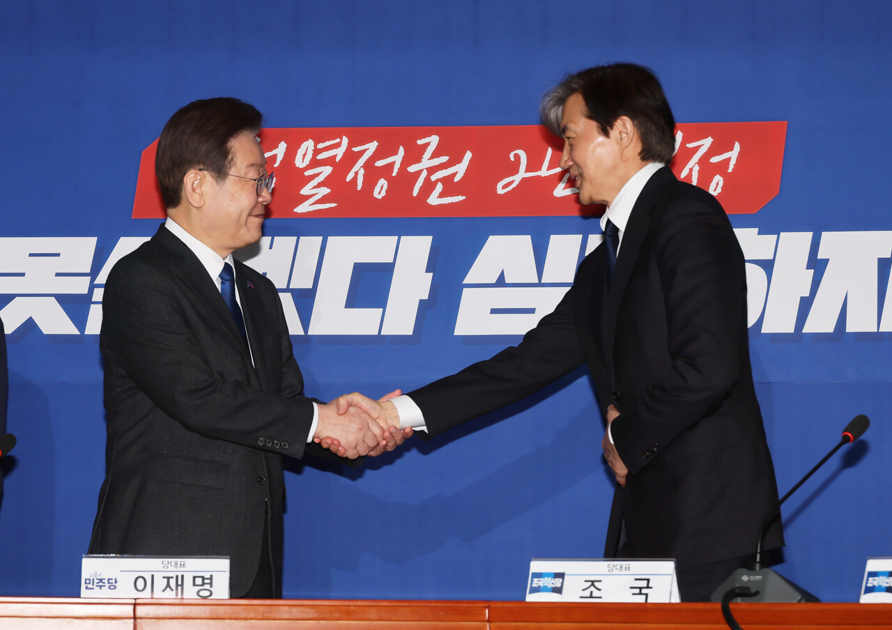 이재명 대표와 악수하는 조국 대표