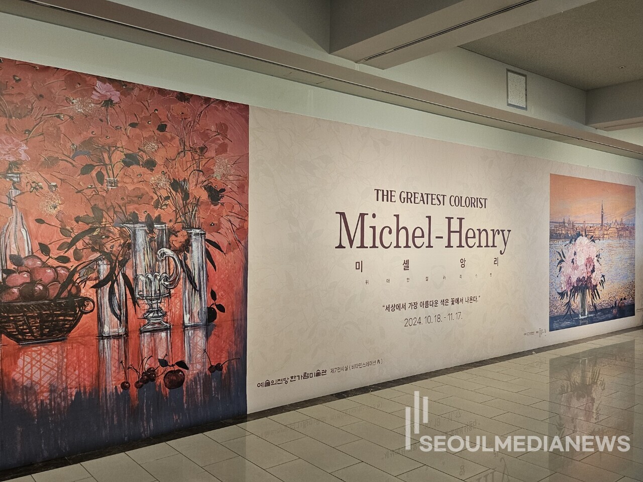 현장 포토 스케치 ] 