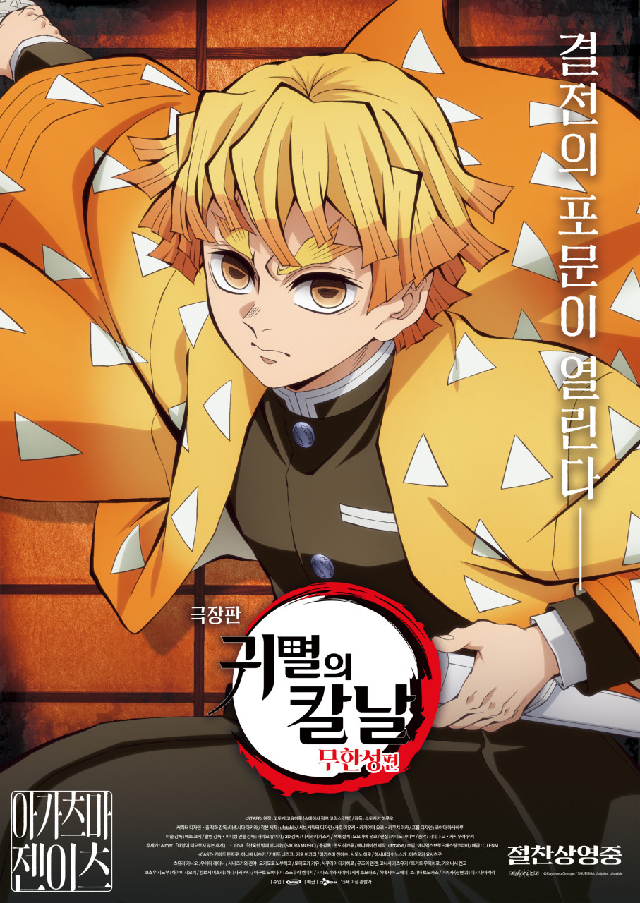 포스터=애니맥스브로드캐스팅코리아