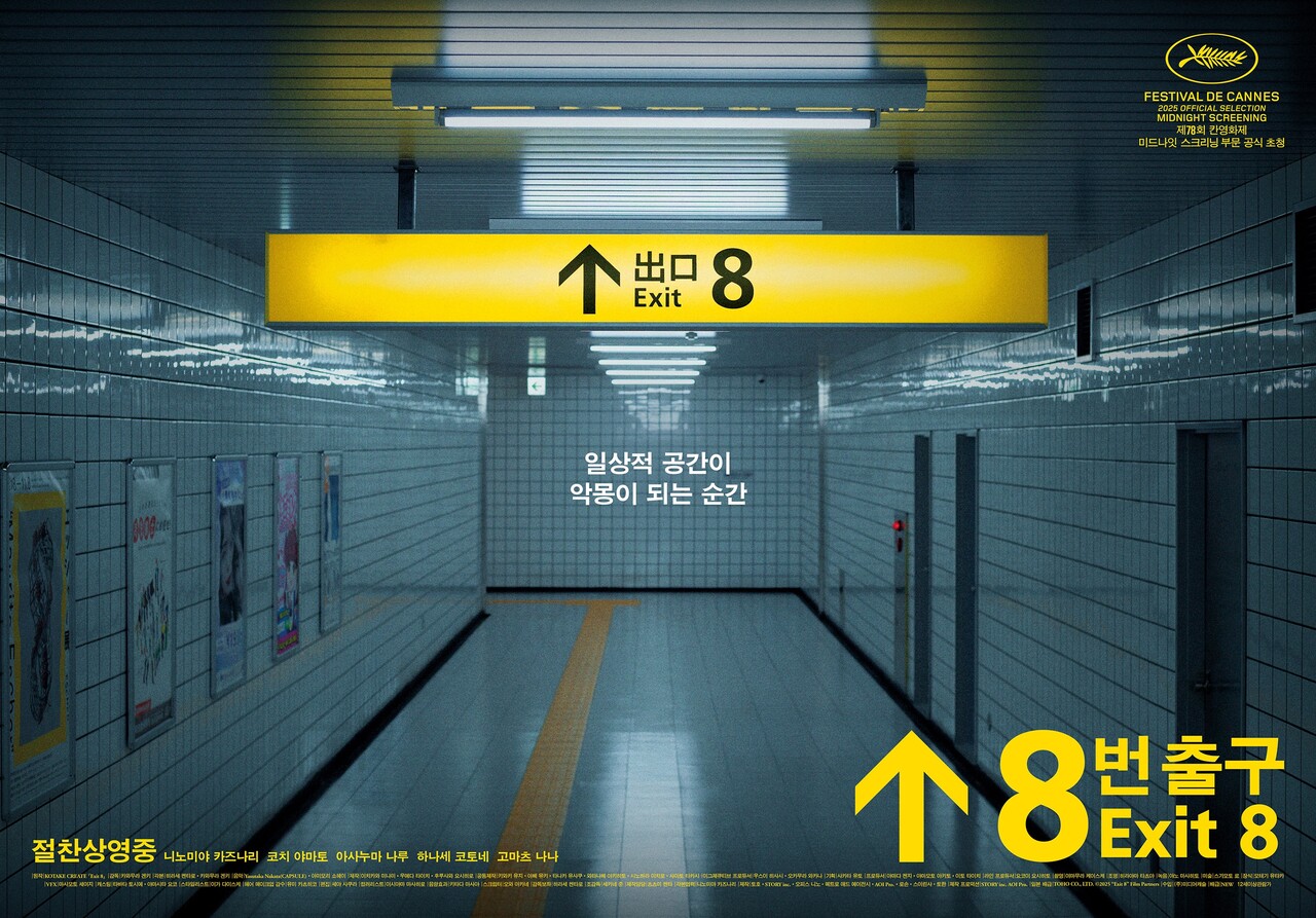 포스터=미디어캐슬