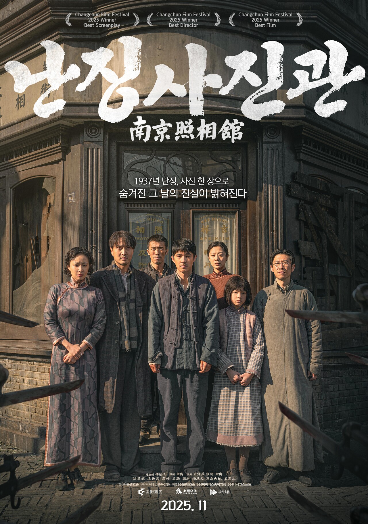 포스터=콘텐츠존