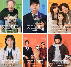 영화' 도그데이즈' 가족들의 따뜻함 한도 초과?...찐 케미 스틸사진 공개 < 영화·공연·전시 < 문화 < 기사본문 - 서울미디어뉴스